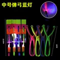 Small slingshot blue light flying arrow