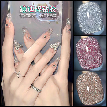 Internet Celebrity Popular Broken Diamond Nail Polish 2025 New Reflective Disco Bright Nail Polish Set for Nail Salons