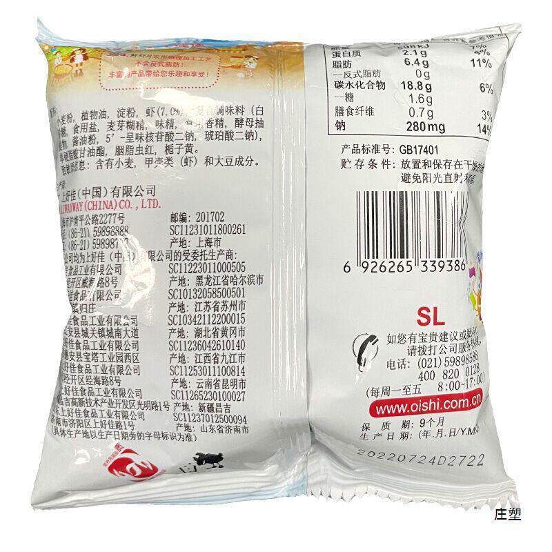 Healthy Snacks Suitable for Students, Birthday Party Snacks, Student Reward Small Gifts, Snacks, Kindergarten Wholesale