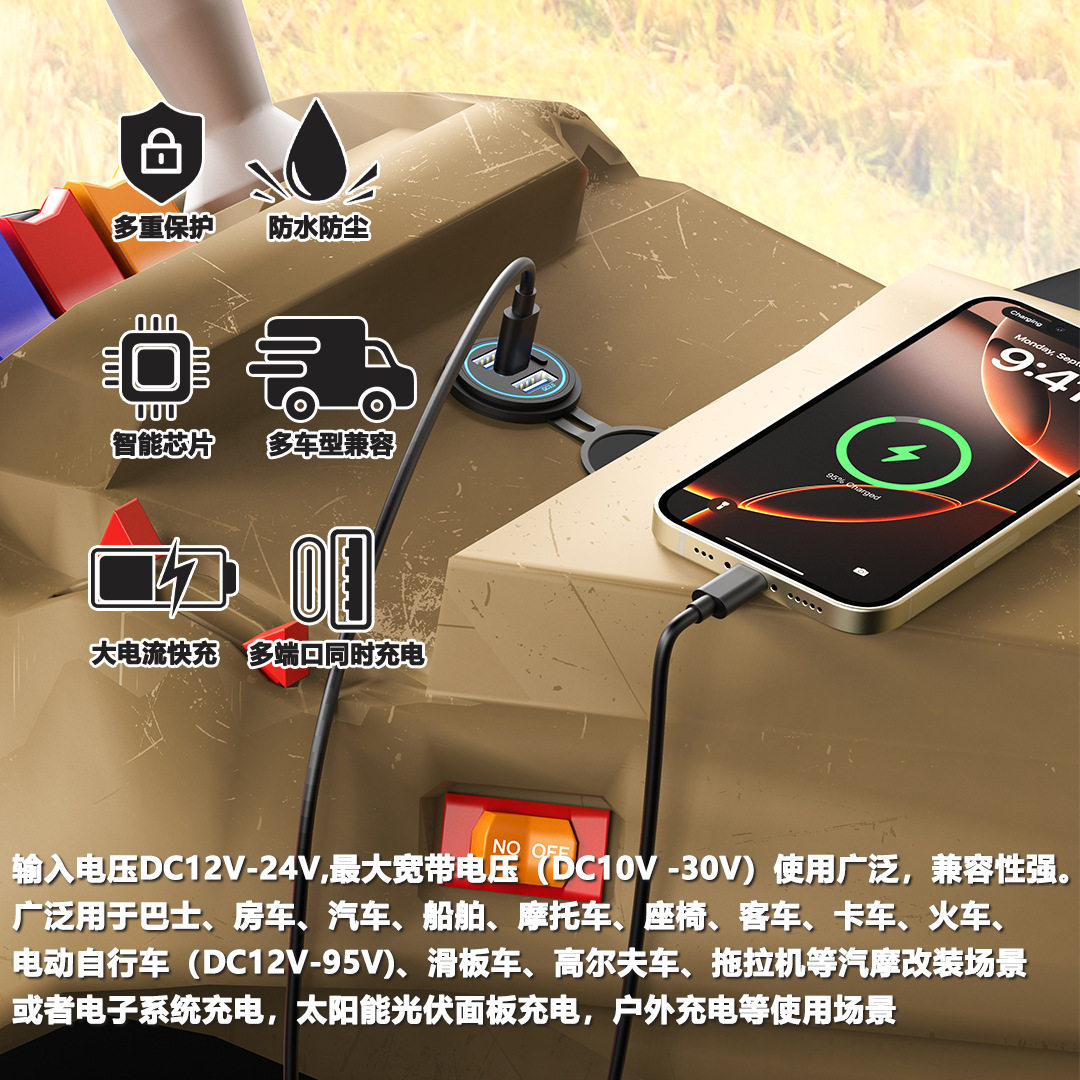 Modified Car Charger Dual Qcpd3.0 Fast Charging Motorcycle Bus Ship USB Multi-Port Socket Aperture Car Charger