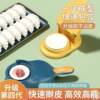 New Dumpling-Making Tool for Home Use, Dumpling Skin Press, Dough Rolling Mold, Bun and Dumpling Skin Rolling Tool, Dough Press