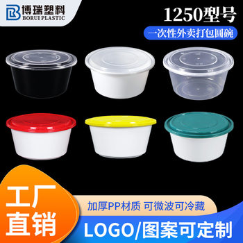 1250ml large capacity packing box food grade material thickened pressure resistant high pressure takeaway box disposable lunch box