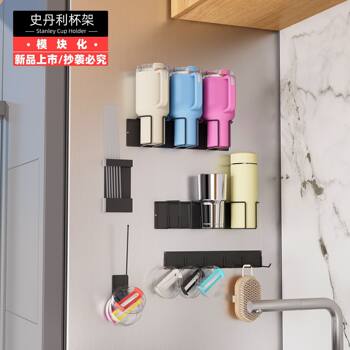 Cross-border Stanley Modular Magnetic Storage Cup Holder Stanley Universal Insulation Cup Holder Stanley Storage Rack