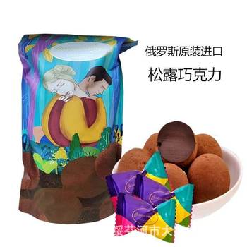 Russian Imported Victory Brand Hazelnut Truffle Chocolate Candy Nut Filling 200g Per Bag