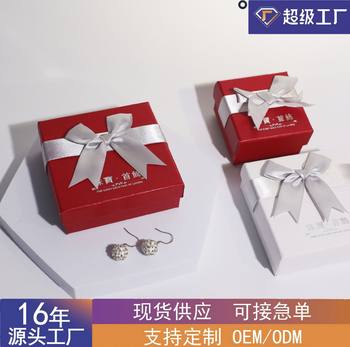 Manufacturer's Hot-Selling Bowknot Jewelry Packaging Box Wholesale, Top and Bottom Lid Jewelry Packaging Box, High-End Jewelry Packaging Box