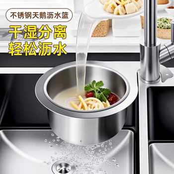 Swan Sink Drain Basket Stainless Steel Kitchen Hanging Storage Drain Rack Dry and Wet Separation Hook Garbage Storage