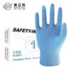 Sailit DN6115 disposable blue nitrile gloves smooth powder-free touch screen light laboratory catering