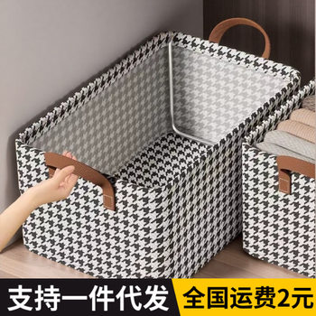New Steel Frame Support Houndstooth Non-compartment Storage Box Pants Storage Artifact Bedroom Finishing Fabric Storage Box