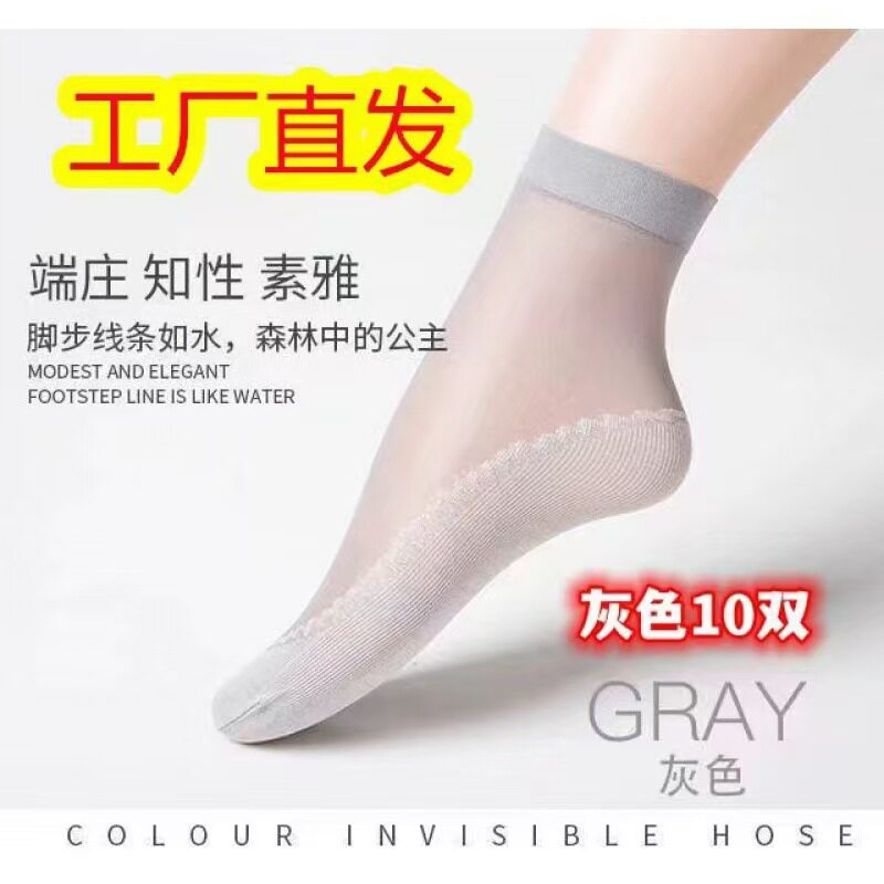 棉底丝袜女士短袜防滑防臭耐磨吸汗防勾丝春秋夏季薄款中筒袜子