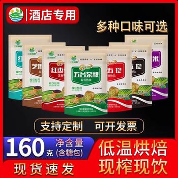 Hotel Freshly Squeezed Hot Drinks, Whole Grains, Commercial Hot Drinks, Freshly Ground Soy Milk Raw Material Packs, Hotel Juicing, Freshly Squeezed Juices