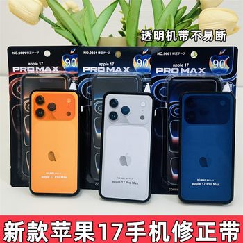 New Creative 17-Shaped Apple Student Correction Tape with Transparent Film Large-Capacity Correction Tape for Primary School Students Mobile Phone Correction Tape