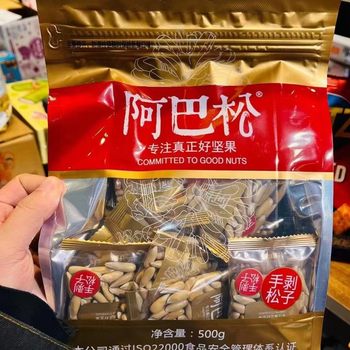 Bargaining] abasong pine nuts 500g independent small package nuts fried goods for the new year hand-peeled pine nuts