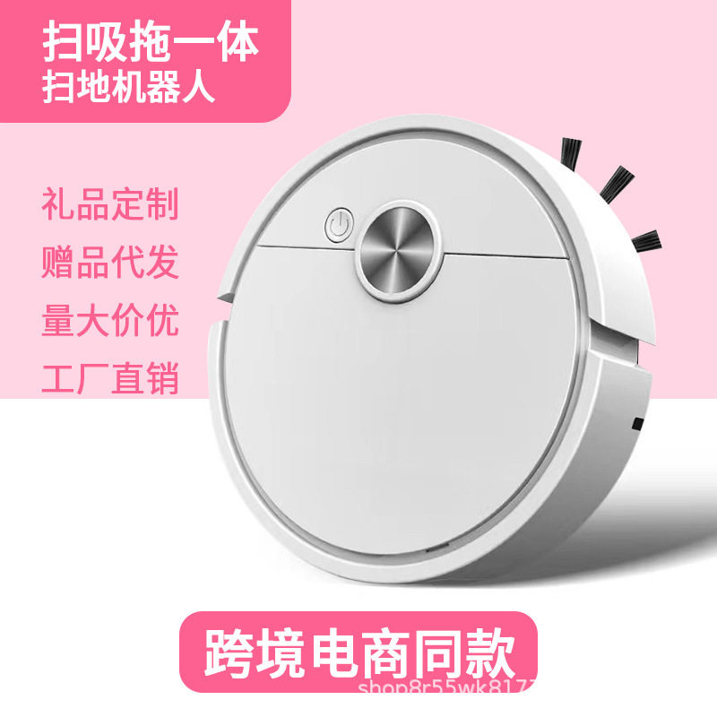 跨境扫地机器人创意迷你智能吸尘器家用充电全自动吸扫拖一体批发