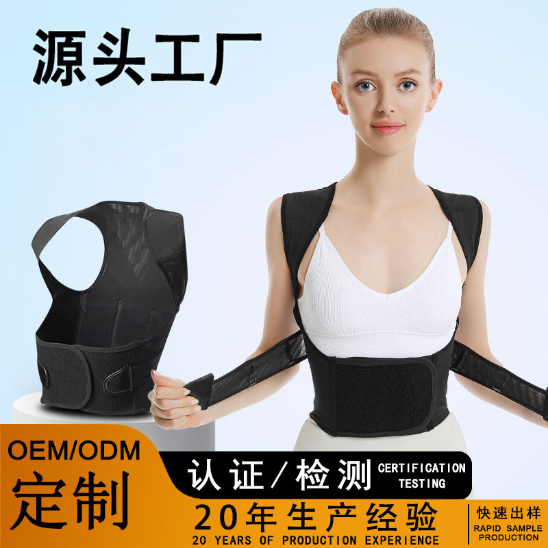 TikTok Hot Selling Same-style Straightening Belt Adult Student Humpback Sitting Summer Lightweight Comfortable Anti-humpback Straightening Belt