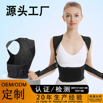 Tiktok Cross-Border Bestseller Anti-Hunchback Correction Belt Back Posture Corrector Invisible Shoulder Opener Back Corrector for Good Posture
