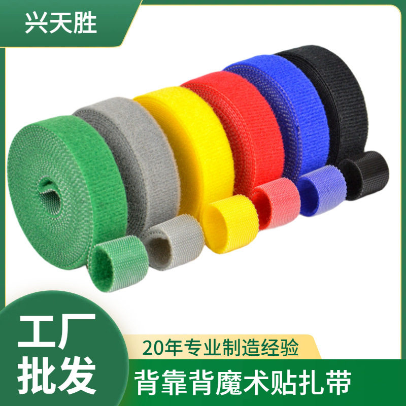 Self-Adhesive Velcro Wholesale Data Cable Ties Plant Fixing Straps Hook and Loop Integrated Ties Back-To-Back Velcro