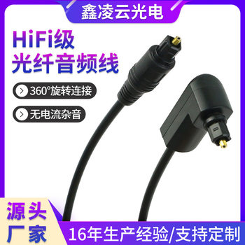 TOSLINK square fiber optic audio line digital fiber optic line SPDIF power amplifier connection TV speaker connection line