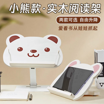 Bear Desktop Reading Bookshelf Children's Wooden Reading Stand Student Desk Reading Stand Folding Multi-Functional Book Stand