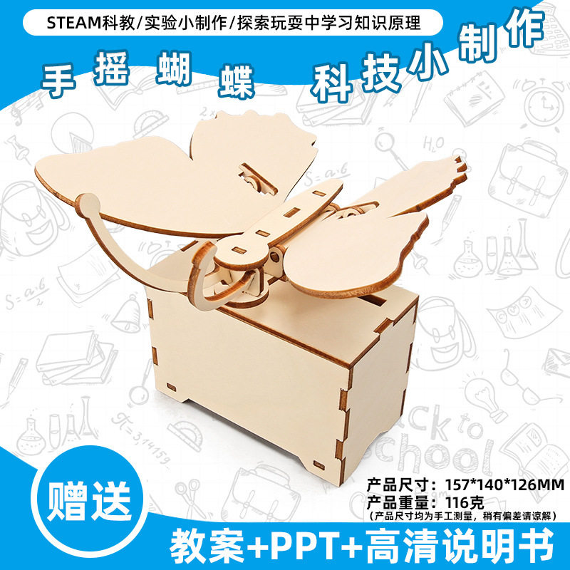 小学生科学实验玩具儿童手工diy科技小制作益智拼装材料包批发现