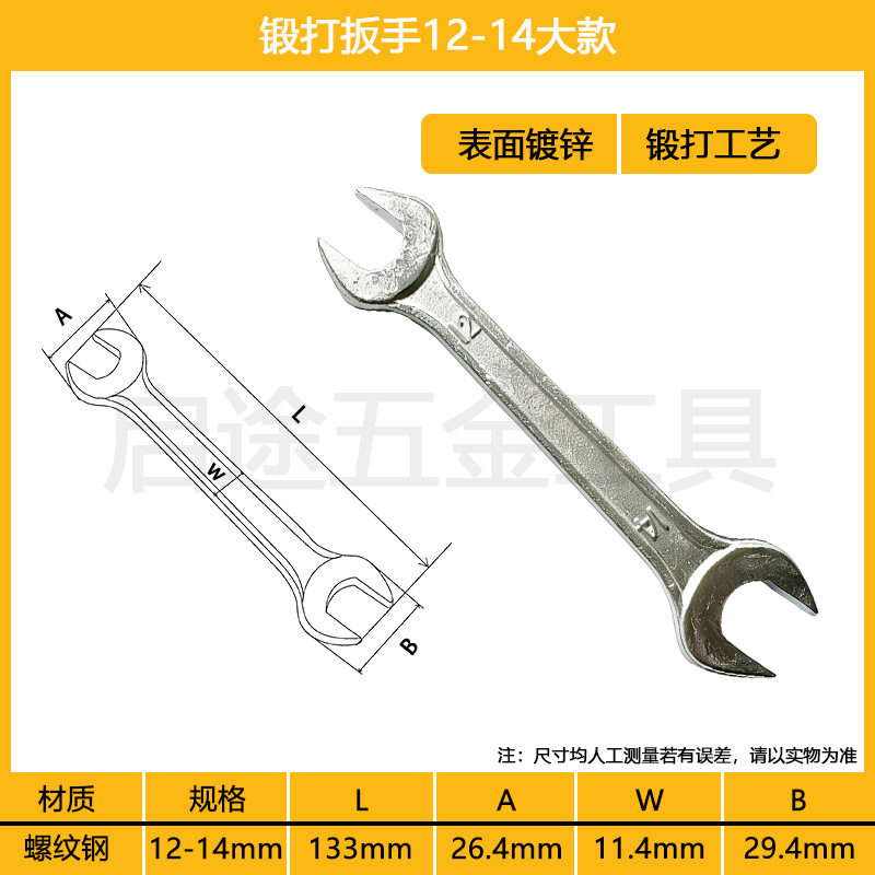 Гаечный ключ с открытым концом Оцинкованный Удлинительный стержень с двойной головкой Высокопрочный инструмент Литье из полированной резьбовой стали Динамометрический ключ