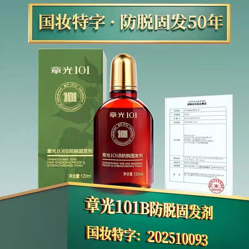 [Распродажа по скретч-коду] Zhangguang 101 Средство против выпадения волос, фиксирующее кожу головы, для уменьшения выпадения волос и омоложения кожи головы. Изображение 1