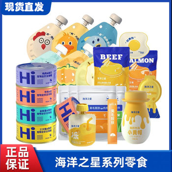 Ocean Star Collagen Soup Pack Hi Can Cat and Dog Pet Snacks Neutral Fattening Hair and Cheek Nutritional Wet Food for Dogs and Cats