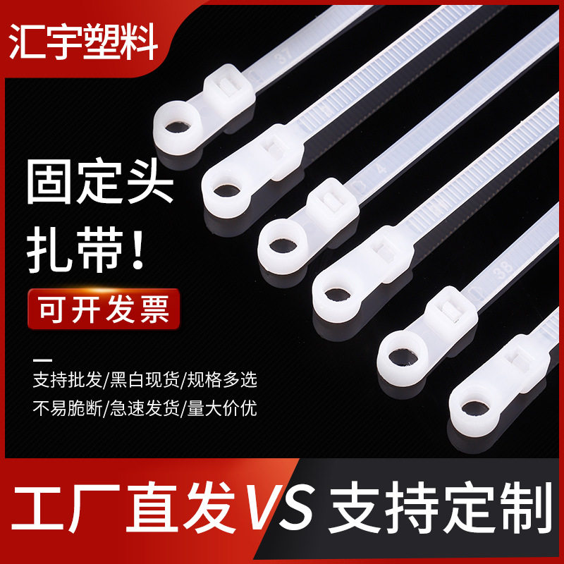 Fixed head cable tie manufacturers wholesale self-locking black and white nylon double hole self-locking nylon cable tie