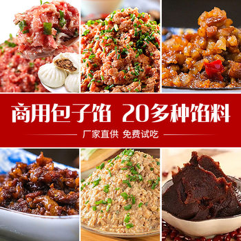 Commercial Steamed Buns with Stir-Fried Fresh Meat and Spicy Beef Filling, Night Snack Buns with Filling, Breakfast Meal Buns, Pre-Made Dishes, Semi-Finished Instant Food