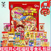 Wangzai Little Steamed Buns Wangwang Gift Pack Snacks 30 Small Packs Mixed Snacks Leisure Children's Gift Exquisite Batch