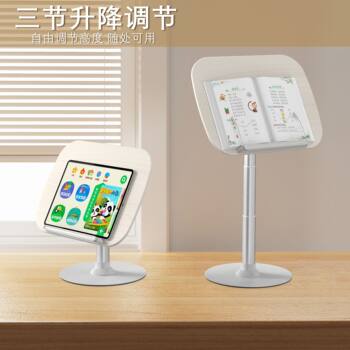 Three-Section Reading Rack Can Be Lifted and Lowered, Small Sky Reading Rack, Children's Reading Rack, Tablet Computer Floor-Standing Telescopic Reading Rack