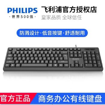 Philips K234 laptop desktop computer usb wired keyboard home gaming office business keyboard