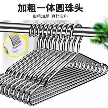Thick Solid Stainless Steel Clothes Hanger Household Adult Traceless Clothes Drying Rack Thickened Dormitory Home Clothes Drying Rack