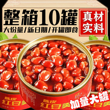 Canned Tangerine Peel Red Bean Paste Soup Ready-To-Eat No-Cook Breakfast Trendy Healthy Porridge Instant Porridge Tiktok Same Style Whole Box