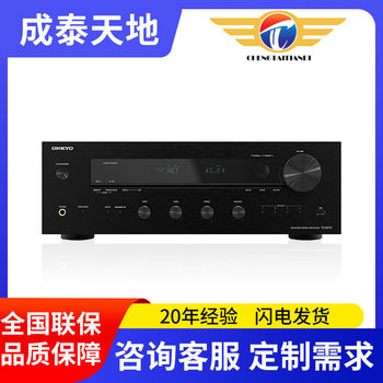 ONKYO Anqiao TX-8470 Power Amplifier 2.1 Channel Fever HIFI Network Streaming Media Power Amplifier Dual Frequency wifi