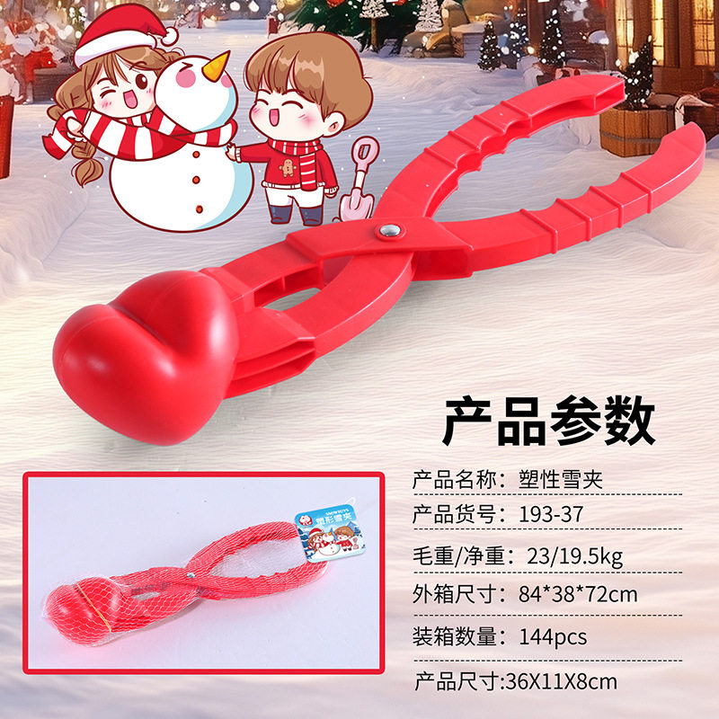 批发儿童雪球夹神器大号鸭子雪夹专用工具玩雪夹雪器雪球夹子玩具