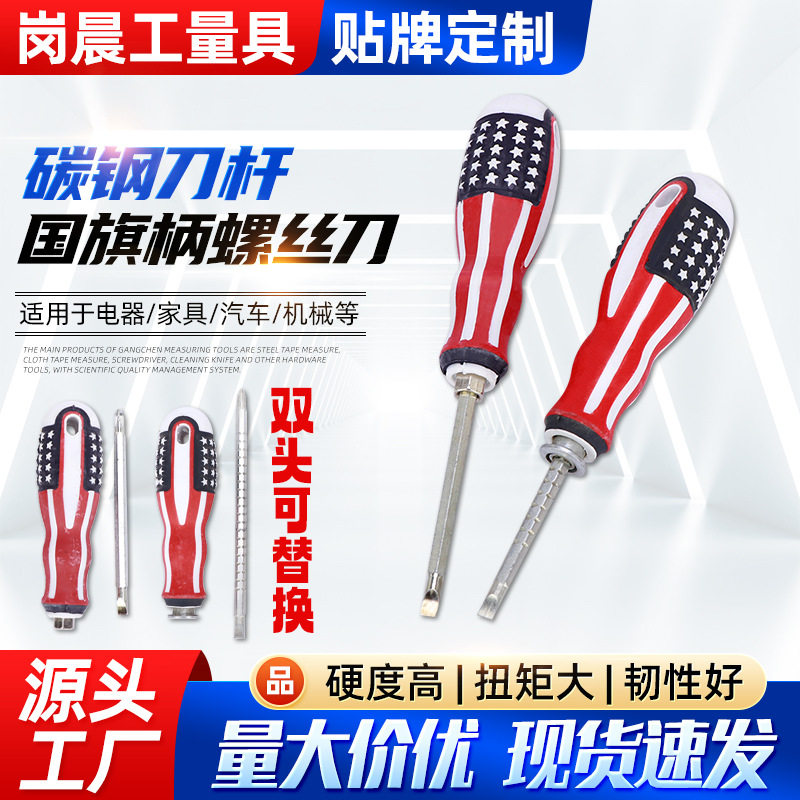 multi-purpose repair telescopic screwdriver household screwd...