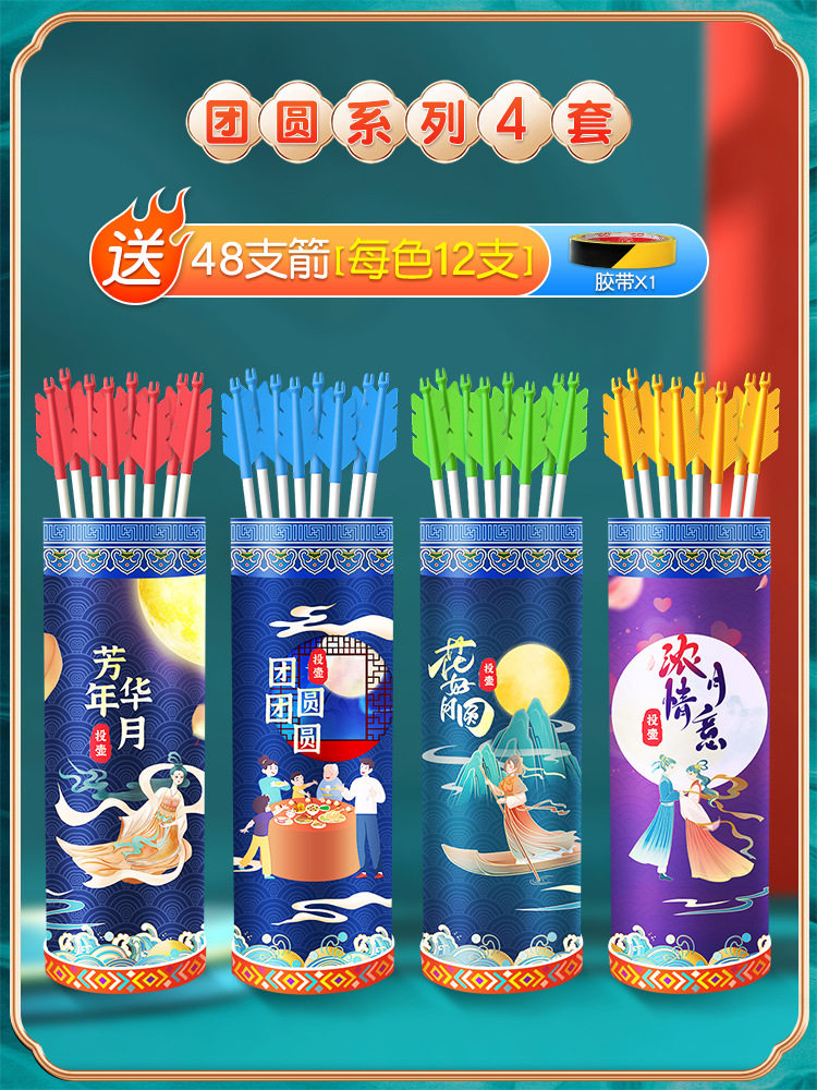 传统投壶游戏道具儿童成人节日户外趣味运动会团建拓展活动器材无