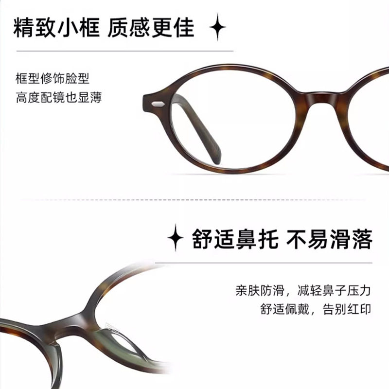 Nerd myopia glasses frame retro oval small frame leopard print hawksbill plain glasses frame can be equipped with degrees