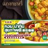 Thai Southeast Asian Curry Cubes Instant Curry Cubes 100g Original Curry Slightly Spicy Curry Seasoning Wholesale Price