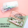Student Exam Compass Ruler 9-piece Set Multifunctional Ruler Set Student Drawing Tool Drawing Set Ruler Wholesale