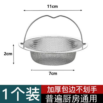 Stainless steel sink drain screen kitchen sink filter screen dish basin filter screen sink filter screen garbage drain basket
