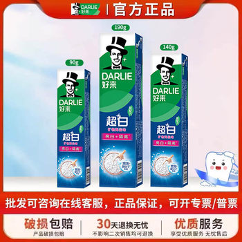 Haolai (Original Black) Toothpaste Bamboo Charcoal Deep Cleaning Mineral Salt Super White Baking Soda 90g/140g/190g genuine goods