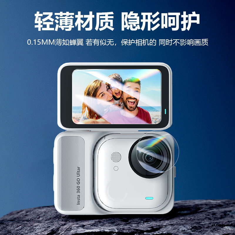 Suitable for Insta360 Go Ultra Film Tempered Film Lens Hydrogel Film Protective Film Sports Camera Accessories