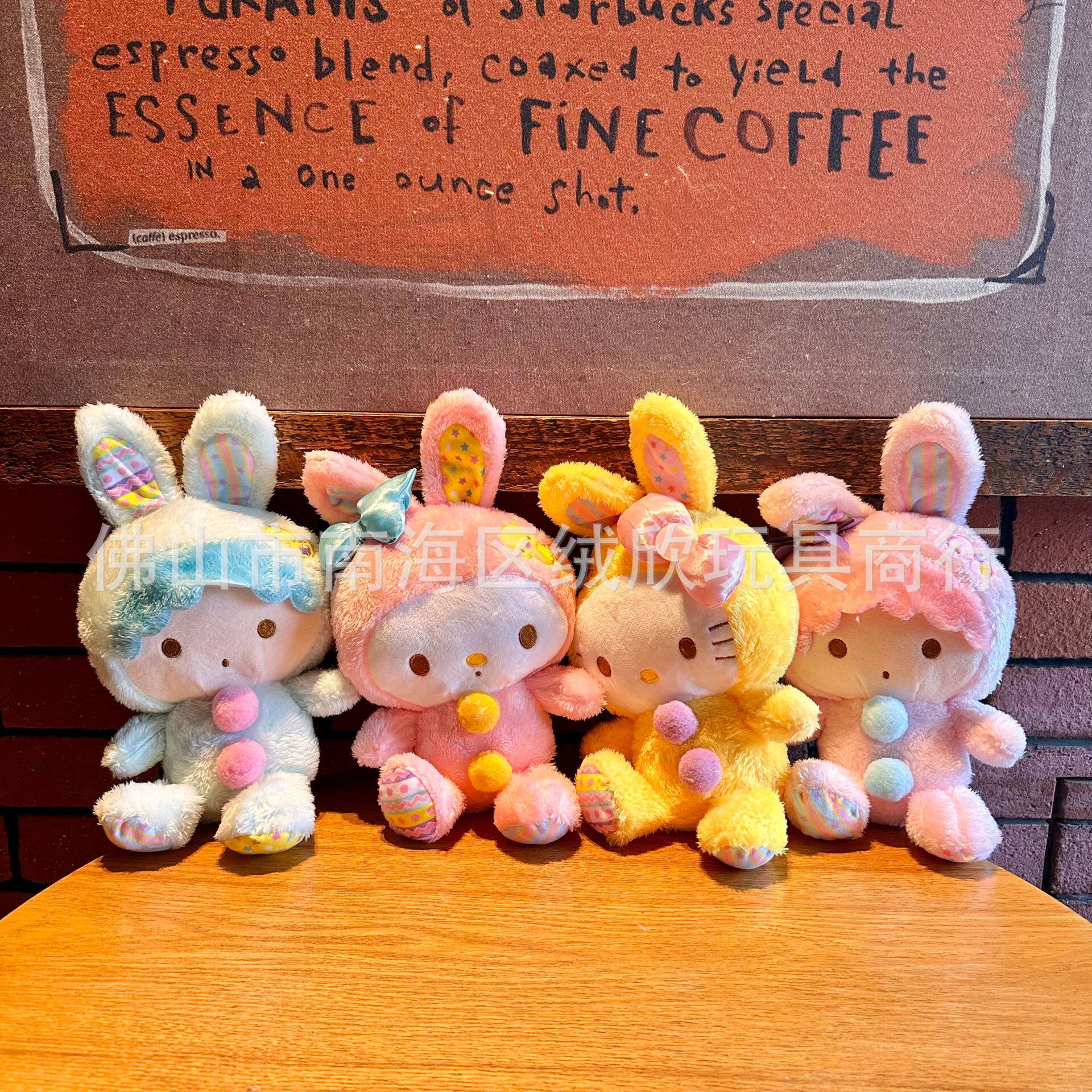 8inch ラビットジェミニ 4スタイル [20cm]