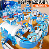 Детский развивающий ледяной и снежный электропоезд Bejes magic rail car cube DIY assembly rail car toy