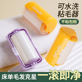 Light Luxury Washable Lint Roller Brush for Removing Pet Hair from Home Beds and Floors