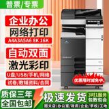 Копировальный аппарат Kemei C368, цветной лазерный принтер формата а3, универсальный офисный коммерческий принтер для крупномасштабного высокоскоростного сканирования C558