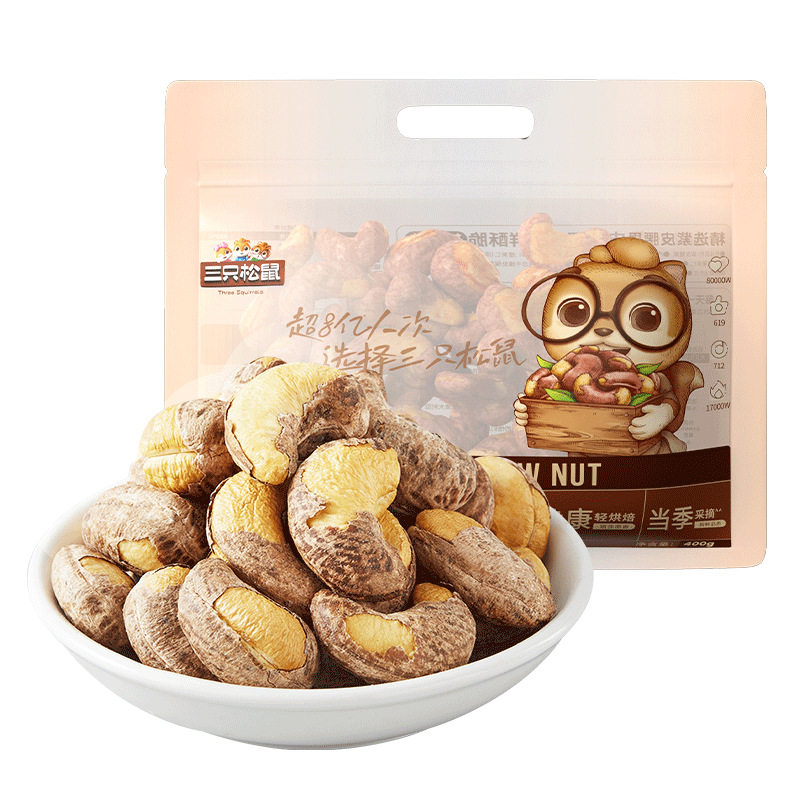 Three squirrels sold 400g * 1 bag of purple cashew nuts with skin nuts snacks original nut snacks healthy