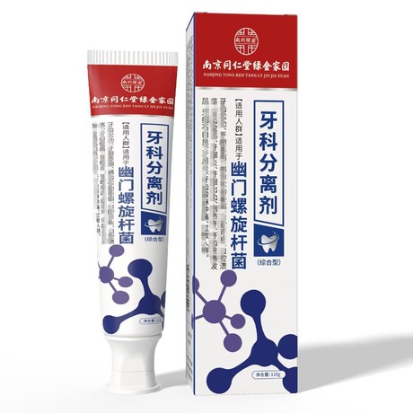 南京同仁堂口臭型牙膏洁白去牙黄牙垢口腔清洁清新口气修护牙膏