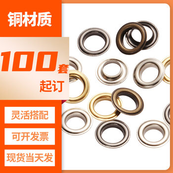 Round copper air eye manufacturers eyelet metal air eye buckle spray paint shoe eye buckle wholesale eyelet metal air eye